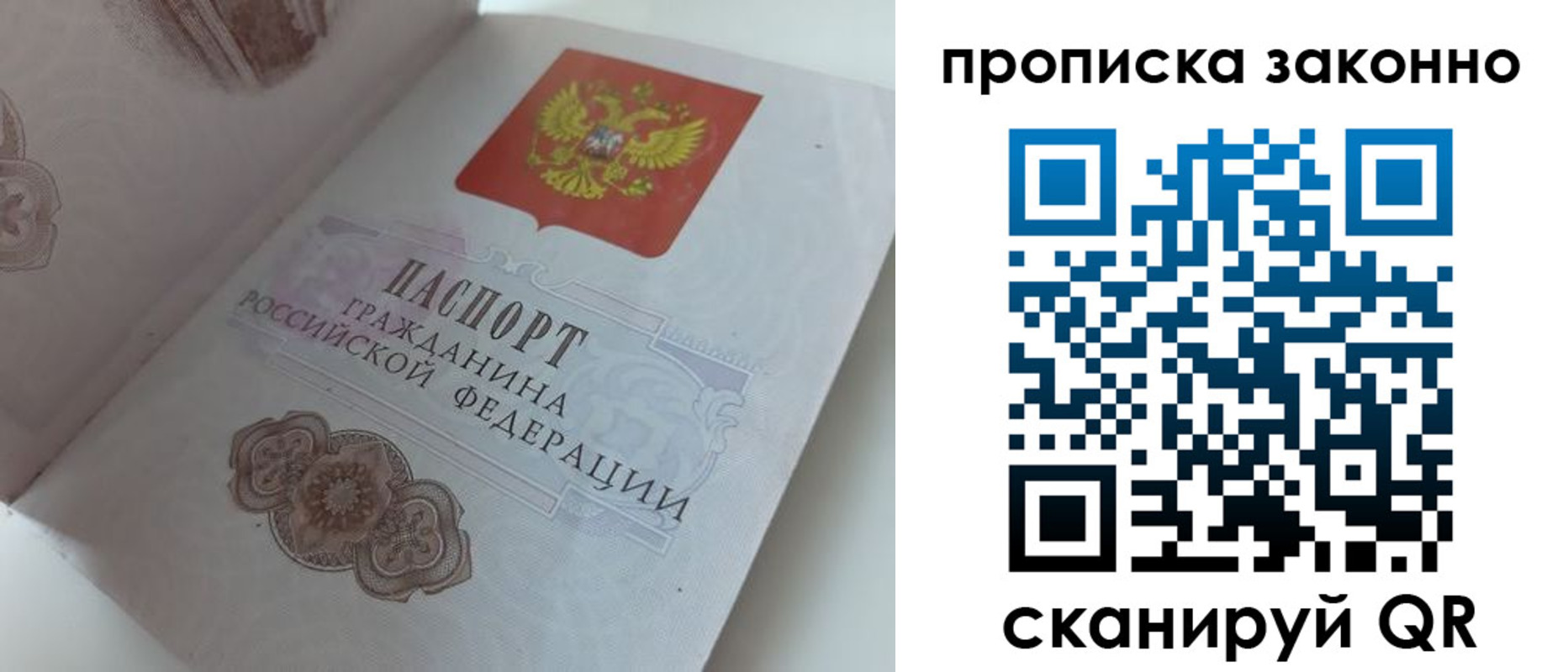 временная регистрация адрес в Рязанской области