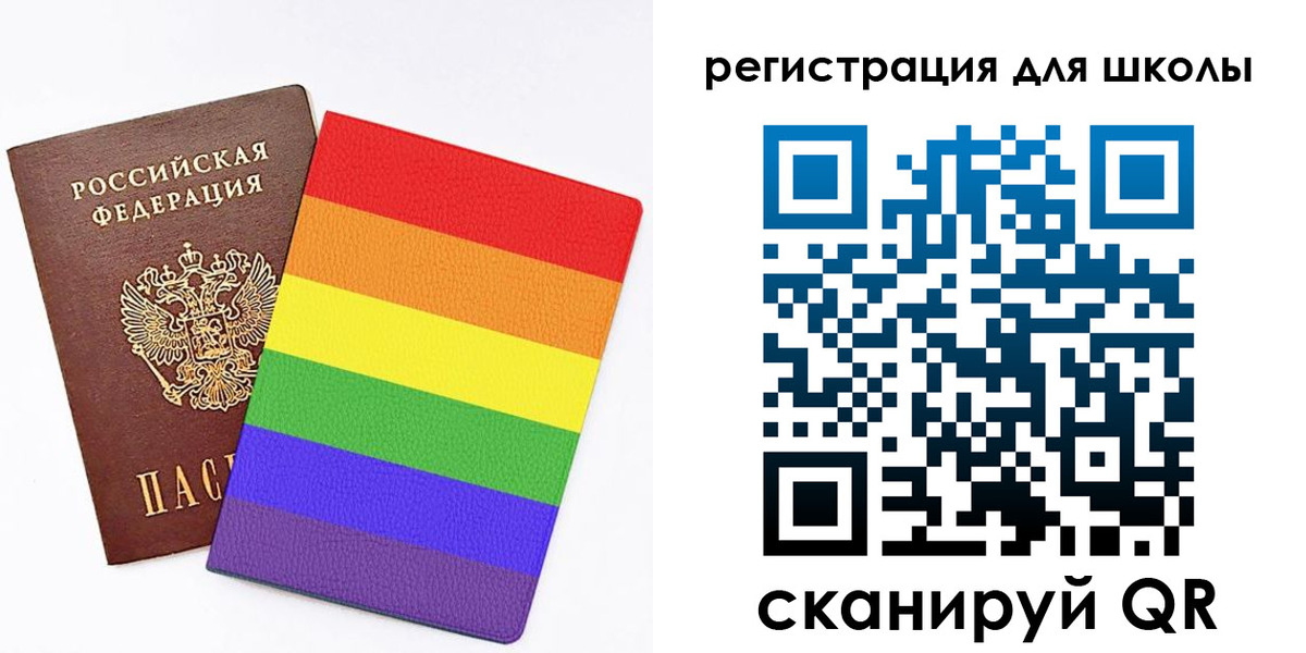 временная регистрация для школы в Рязанской области