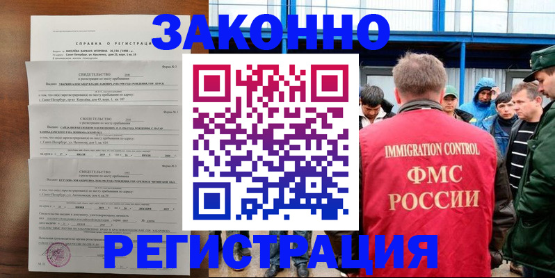 прописка поиск в Рязанской области