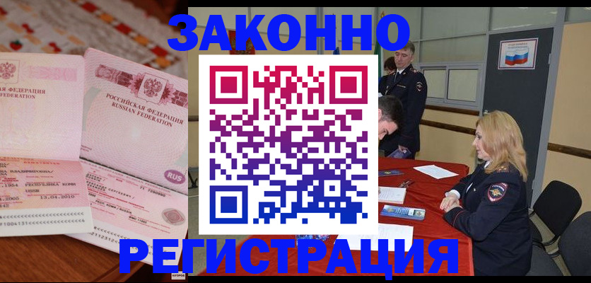 временная регистрация в квартире в Рязанской области