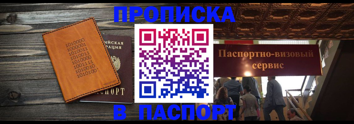 прописка 2025 в Рязанской области