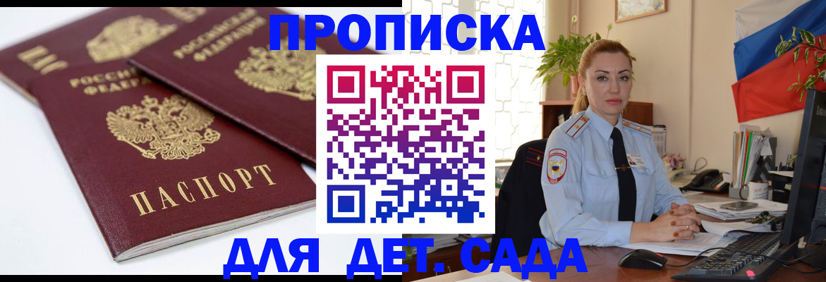 прописка штамп в Рязанской области
